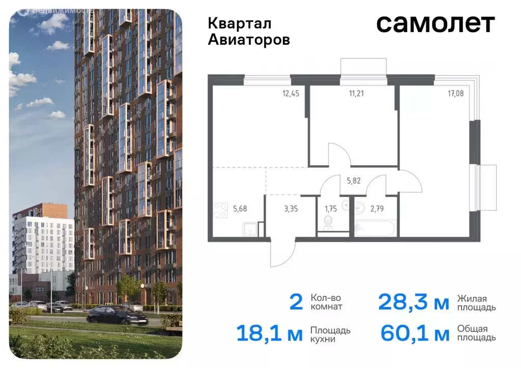 Квартира-студия: Балашиха, жилой комплекс Квартал Авиаторов, к4 (23.77 ... - Фото 0