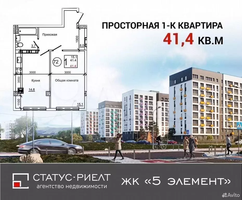 2-к. квартира, 73,4 м, 4/9 эт. - Фото 0