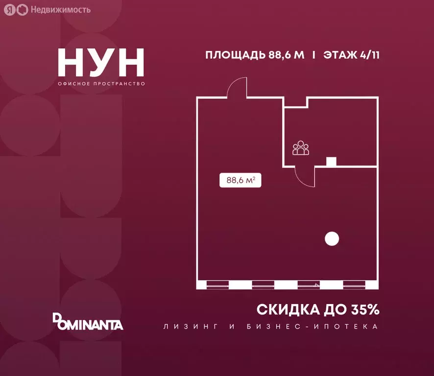 Офис (88.6 м) - Фото 1