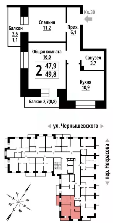 2-к кв. Алтайский край, Барнаул ул. Чернышевского (49.0 м) - Фото 0