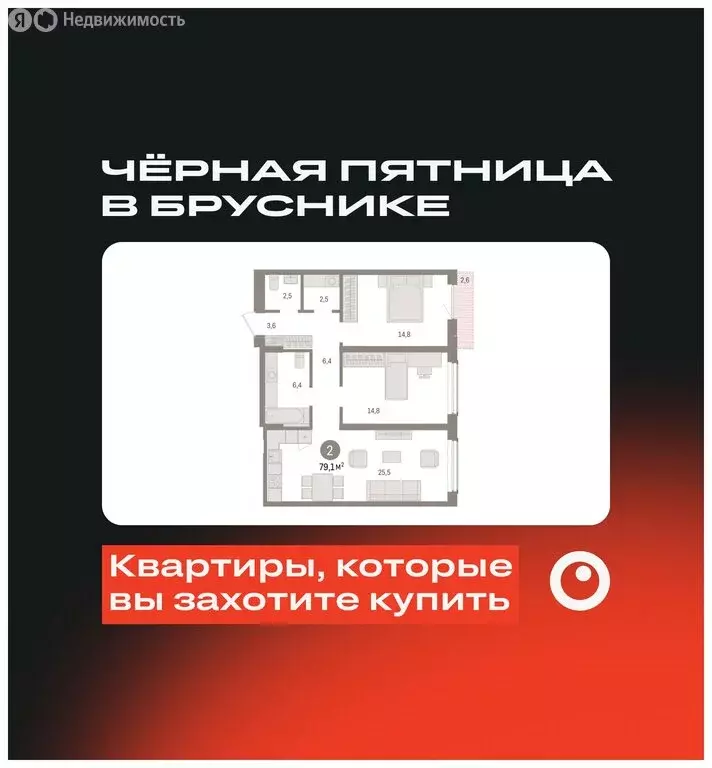 2-комнатная квартира: Новосибирск, улица Аэропорт (79.1 м) - Фото 1