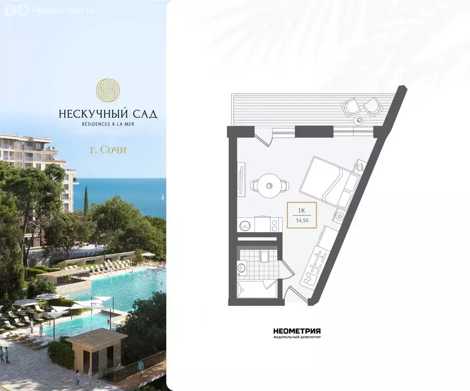 1-комнатная квартира: Сочи, жилой район Адлер, микрорайон Курортный ... - Фото 0