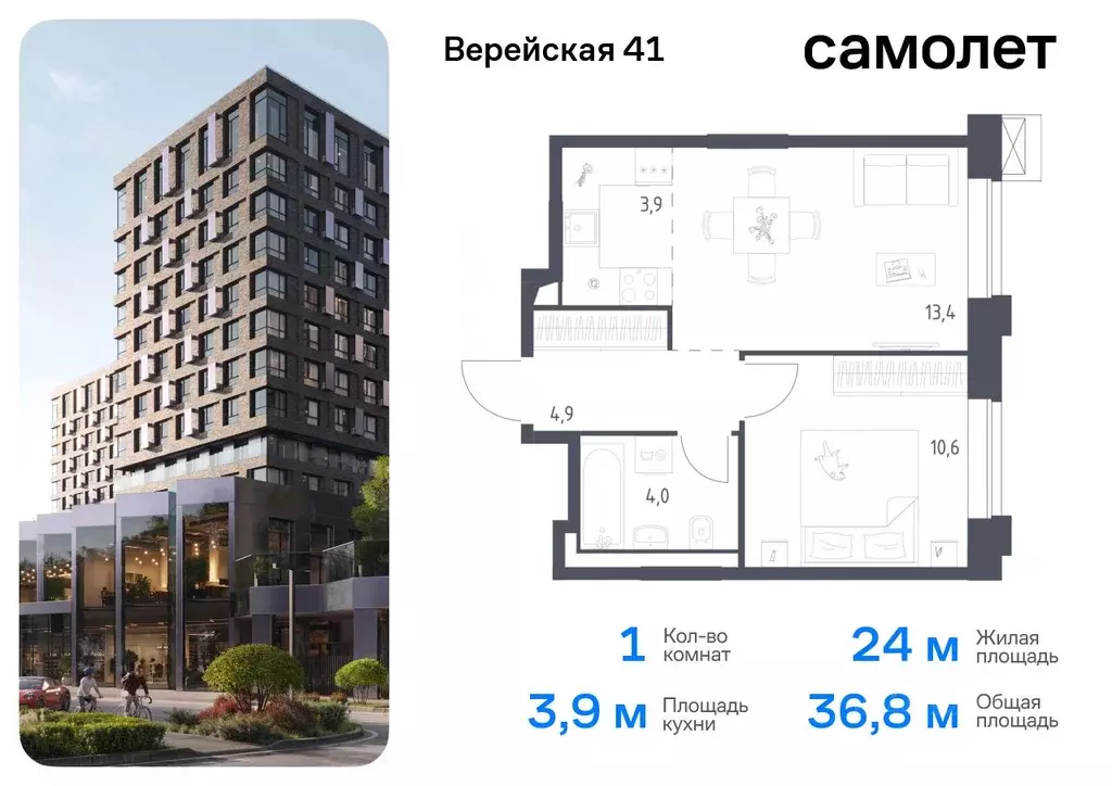 1-к кв. Москва Верейская 41 жилой комплекс, 4.1 (36.8 м) - Фото 0