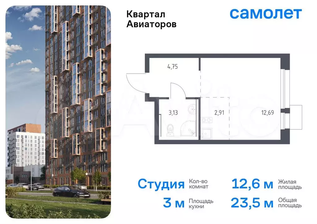 Квартира-студия, 23,5 м, 7/17 эт. - Фото 0