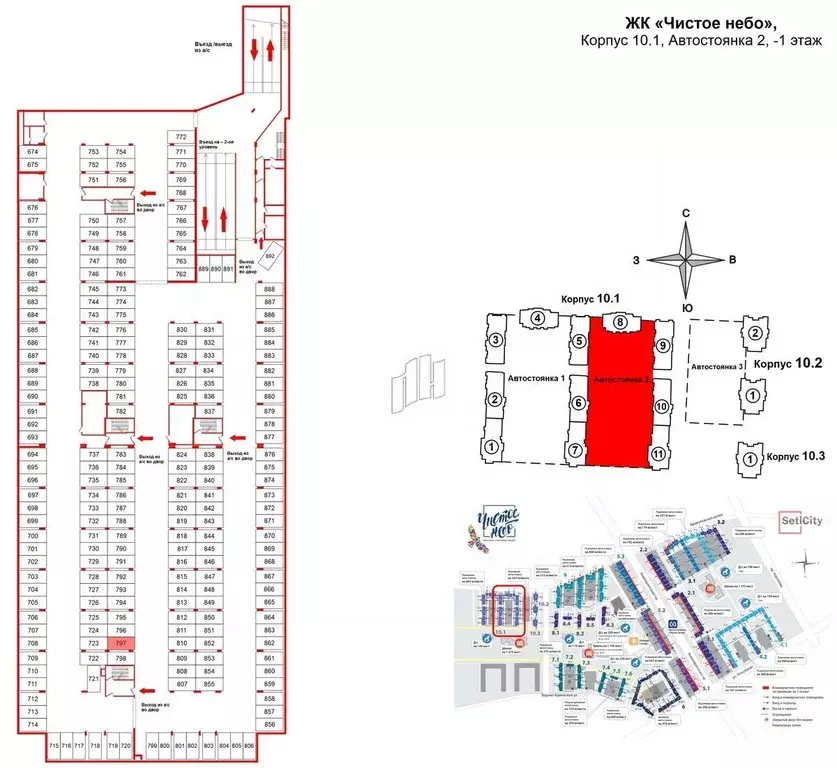 Гараж в Санкт-Петербург Чистое Небо жилой комплекс (13 м) - Фото 1