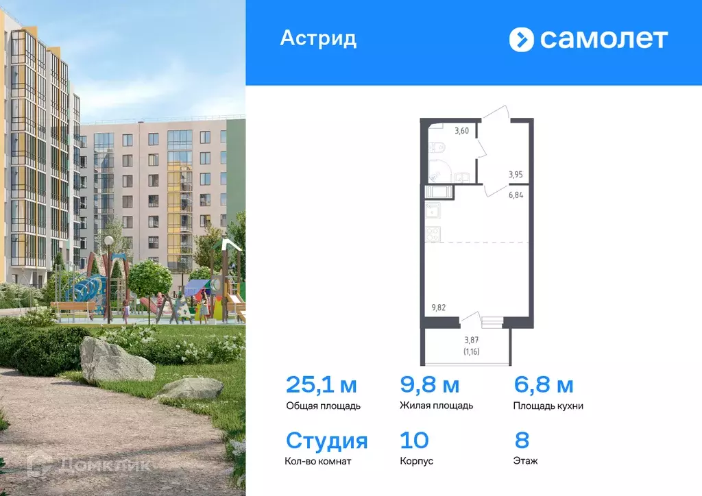 Продаётся квартира-студия, 25.1 м - Фото 0