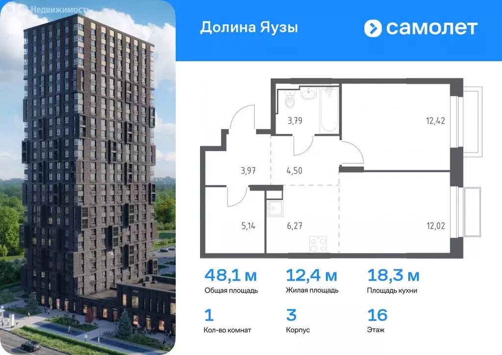 1-комнатная квартира: Мытищи, микрорайон Перловка, ЖК Долина Яузы, 3 ... - Фото 0