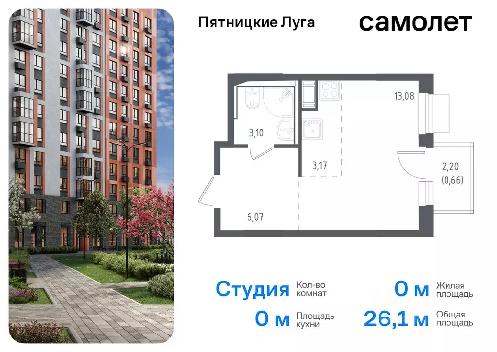 Студия Московская область, Химки городской округ, д. Юрлово Пятницкие ... - Фото 0