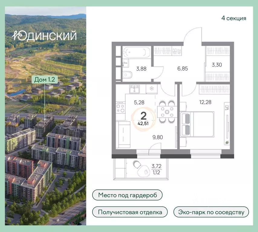 2-к кв. Красноярский край, Красноярск Юдинский жилой комплекс (42.51 ... - Фото 0