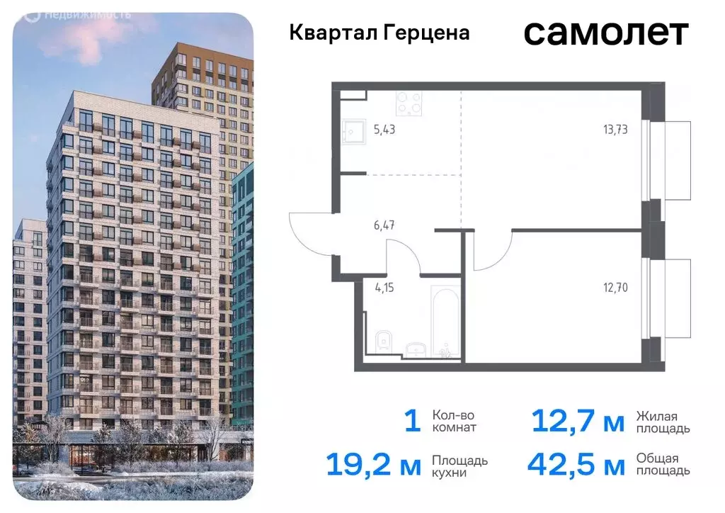 1-комнатная квартира: Москва, жилой комплекс Квартал Герцена (34.88 м) - Фото 0