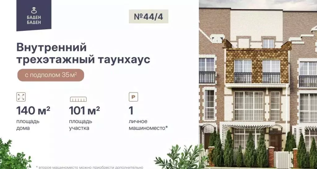 Таунхаус в Нижегородская область, Нижний Новгород д. Афонино, ул. ... - Фото 2
