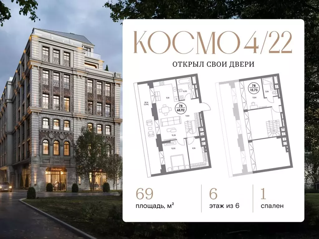 1-к кв. Москва Космодамианская наб., 4/22 (69.0 м) - Фото 1