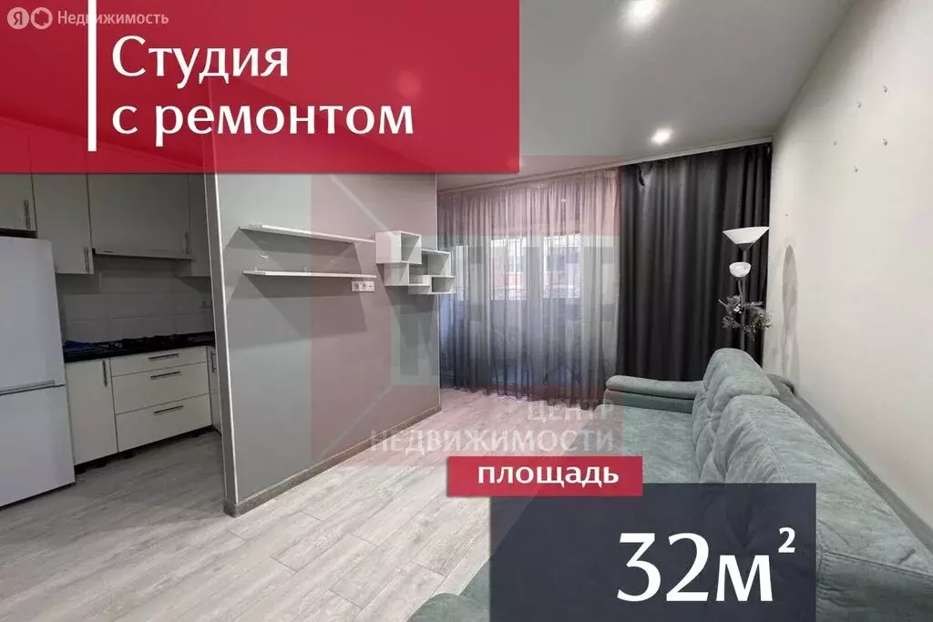 Квартира-студия: Калининград, улица Александра Невского, 261 (32 м) - Фото 1