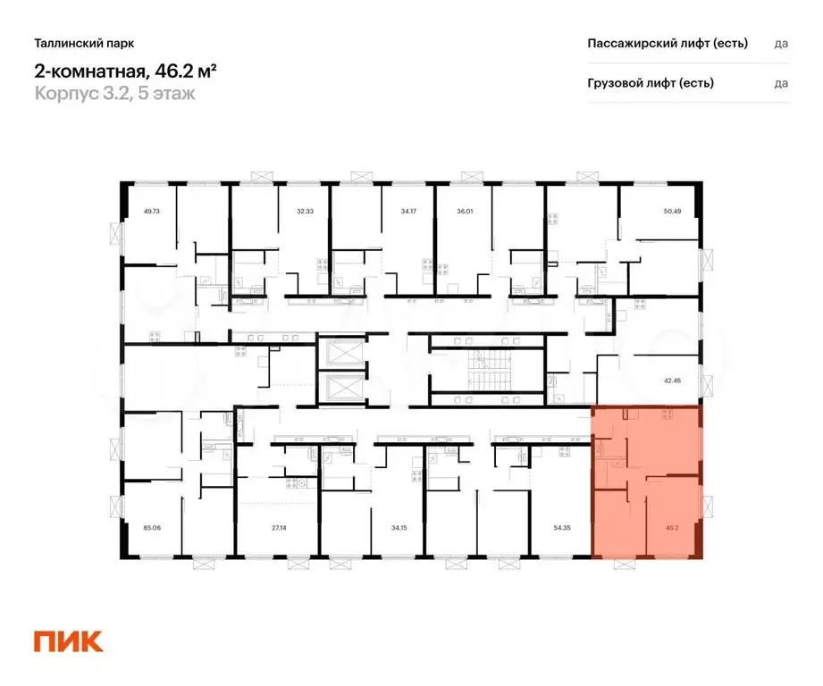 2-к. квартира, 46,2 м, 9/12 эт. - Фото 1