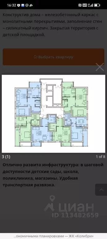 1-к кв. Алтайский край, Барнаул ул. Советской Армии, 60 (34.55 м) - Фото 2