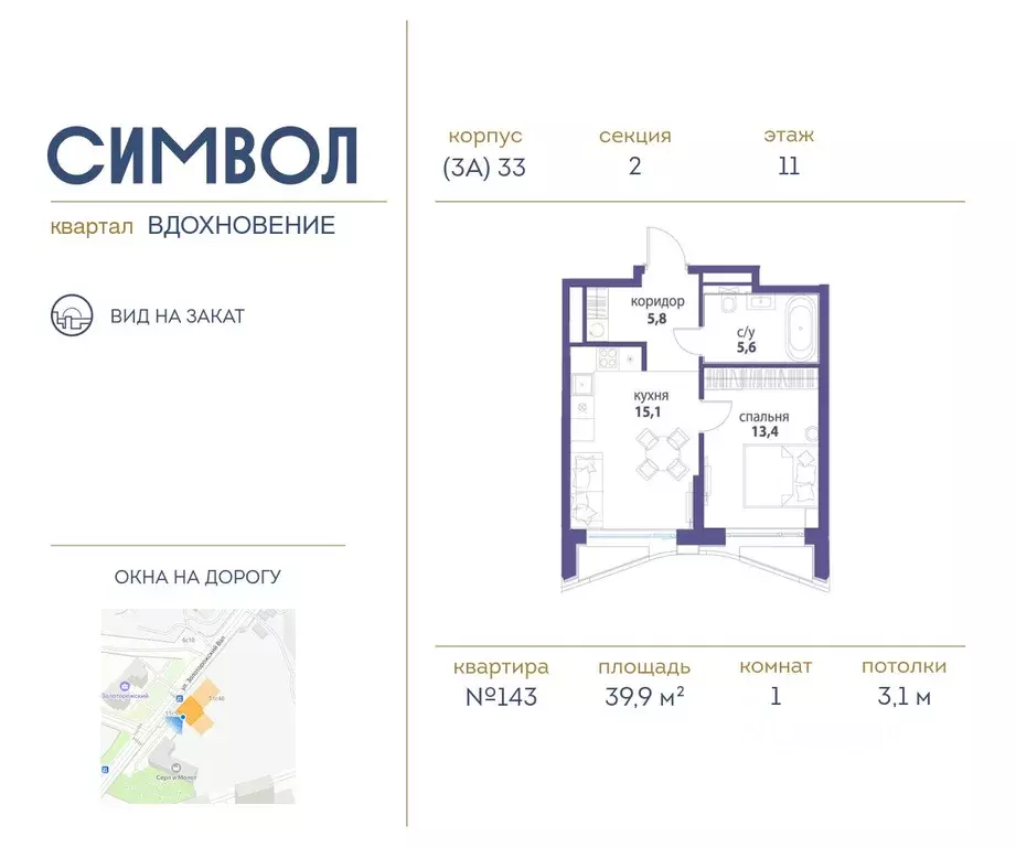 1-к кв. Москва Символ жилой комплекс (39.9 м) - Фото 0