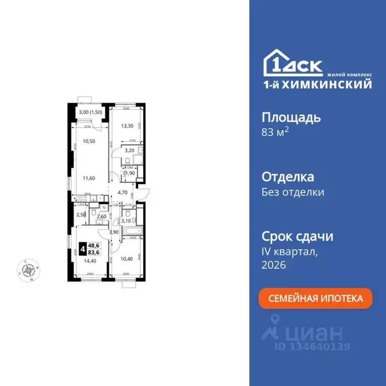 4-к кв. Московская область, Химки Клязьма-Старбеево мкр, Международный ... - Фото 1