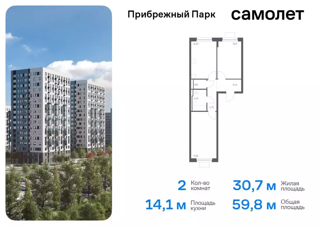 2-к кв. Московская область, Домодедово городской округ, с. Ям ... - Фото 0