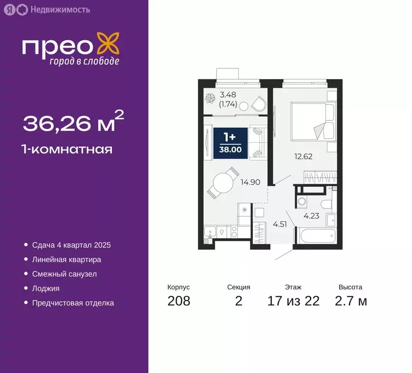 1-комнатная квартира: Тюмень, Арктическая улица, 14 (36.26 м) - Фото 0