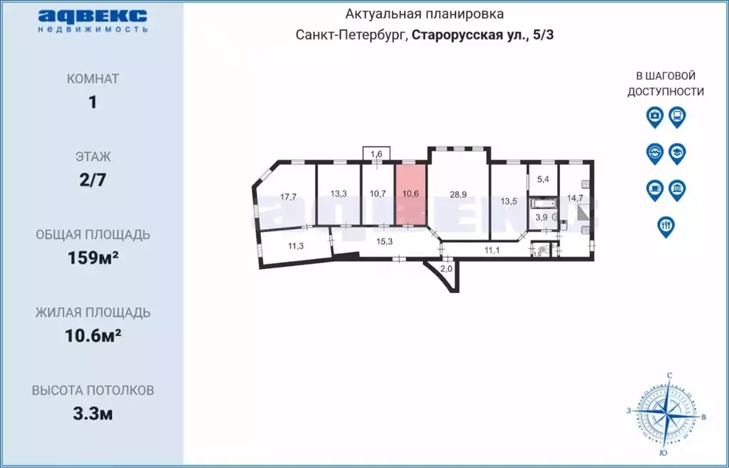 Комната Санкт-Петербург Старорусская ул., 5/3 (10.6 м) - Фото 1