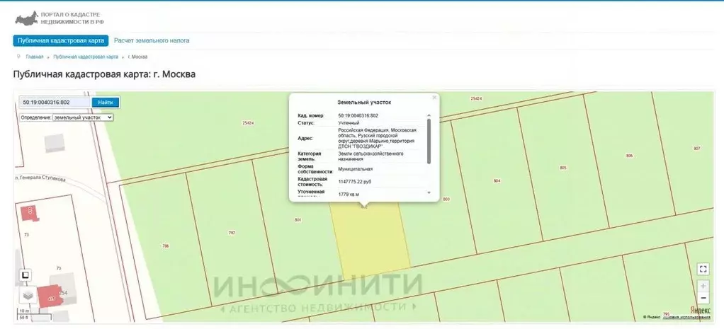 Участок в Московская область, Рузский муниципальный округ, ДТСН ... - Фото 0