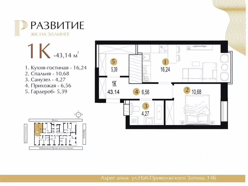 1-к кв. Астраханская область, Астрахань Ярославская ул. (43.14 м) - Фото 0