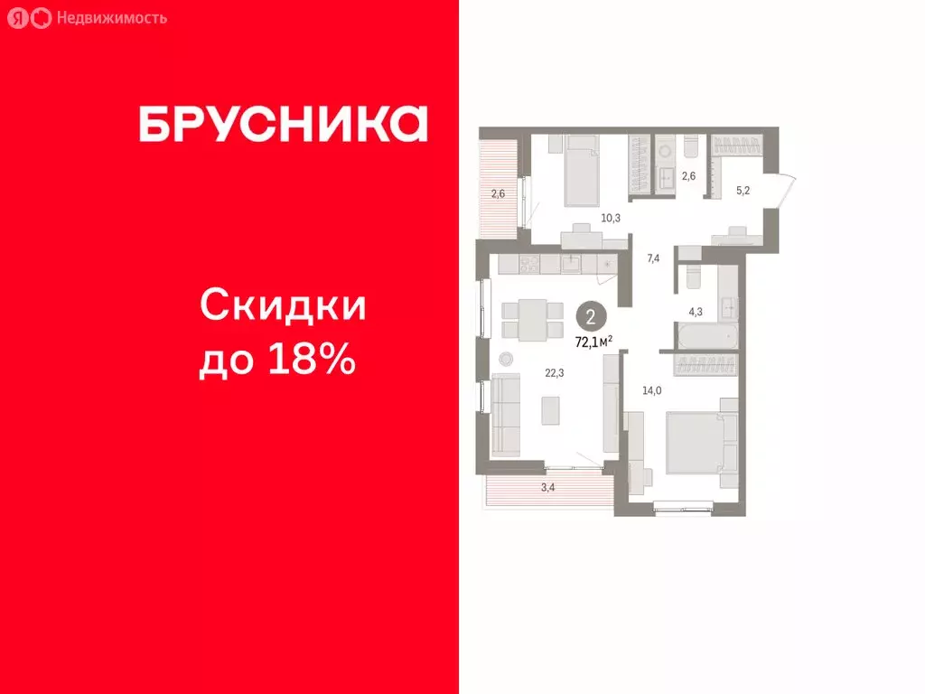 2-комнатная квартира: Пермь, микрорайон Крохалева (72.13 м) - Фото 1