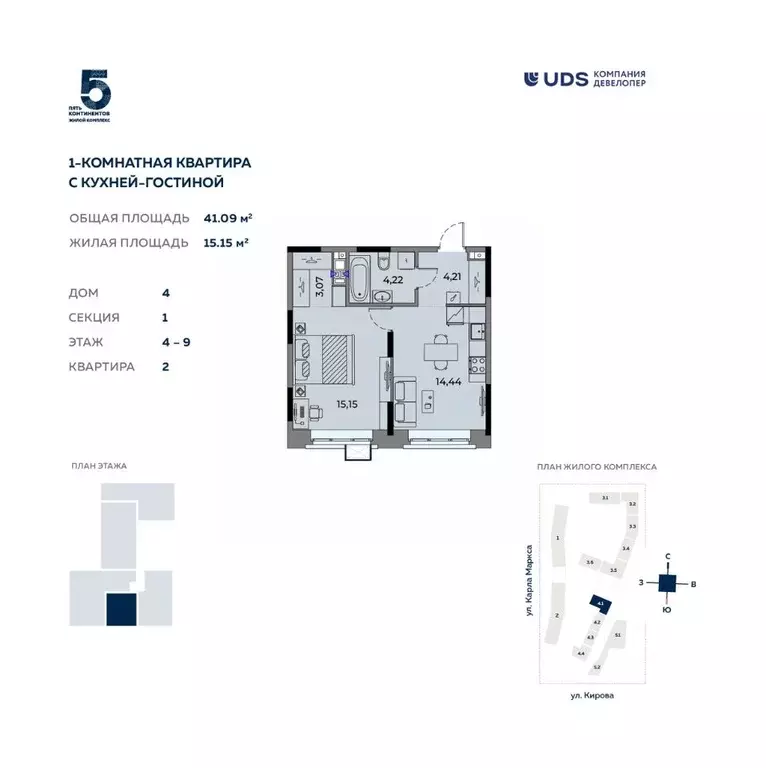 2-к кв. Удмуртия, Ижевск ул. имени Вадима Сивкова, 283 (41.09 м) - Фото 1