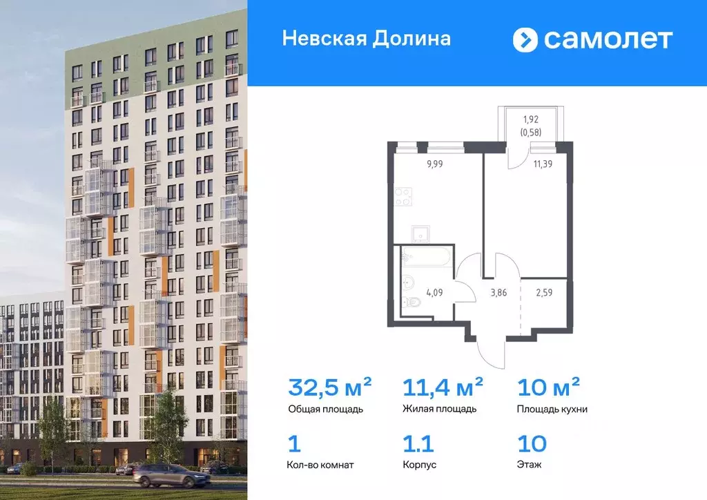 1-к кв. Ленинградская область, Всеволожский район, Свердловское ... - Фото 0