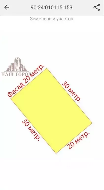 Участок в Крым, Феодосия ул. Усеина Кефеви (6.0 сот.) - Фото 2