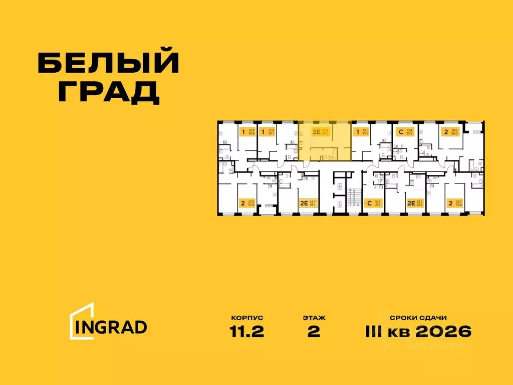 2-к кв. Московская область, Мытищи Белый Grad жилой комплекс (45.7 м) - Фото 1