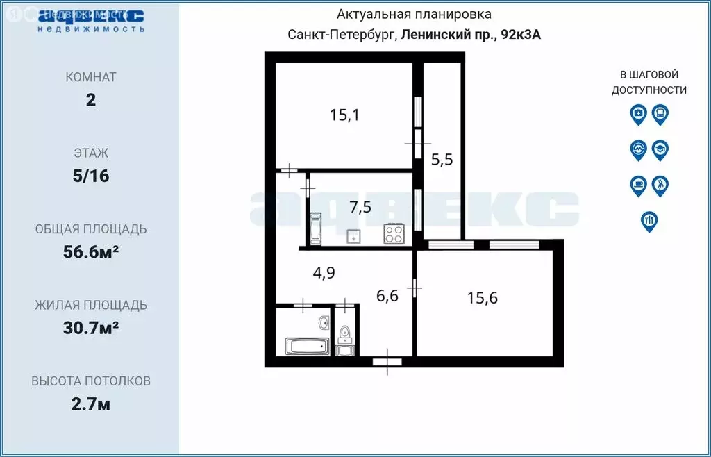 2-комнатная квартира: Санкт-Петербург, Ленинский проспект, 92к3 (56.6 ... - Фото 1