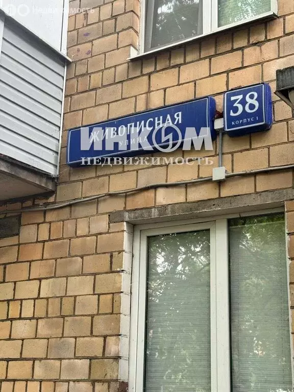 2-комнатная квартира: Москва, Живописная улица, 38к1 (42.4 м) - Фото 0