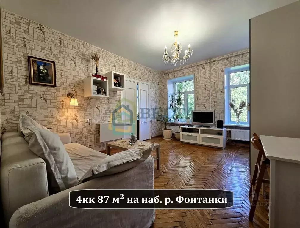4-к кв. Санкт-Петербург наб. Реки Фонтанки, 150 (86.8 м) - Фото 1