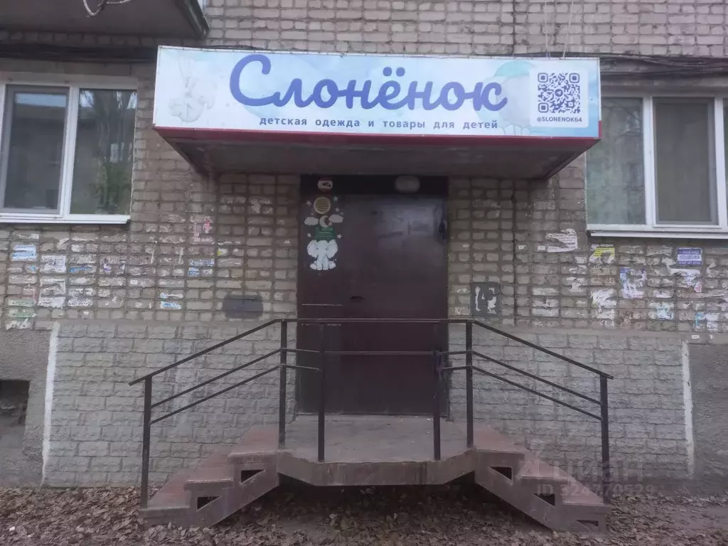 Помещение свободного назначения в Саратовская область, Саратов ул. ... - Фото 1