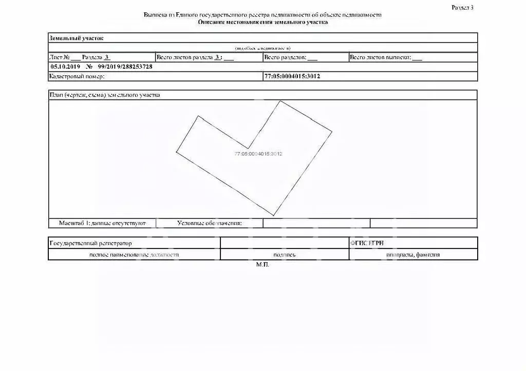 Участок в Москва Каширское ш., 43К3 (18.7 сот.) - Фото 1