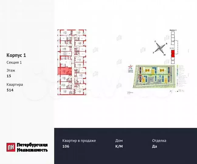 Квартира-студия, 24,6м, 15/23эт. - Фото 1