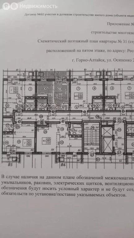 1-комнатная квартира: Горно-Алтайск, улица Осипенко, 26 (33 м) - Фото 1