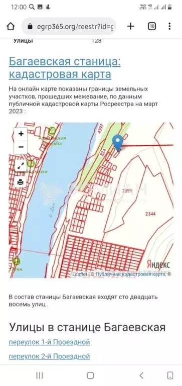 Участок в Ростовская область, Багаевская ст-ца ул. Береговая, 32 (8.0 ... - Фото 2