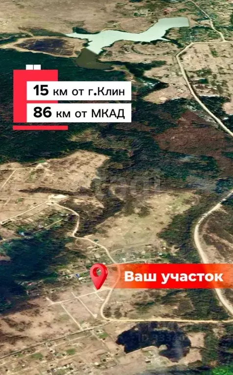 Участок в Московская область, Клин городской округ, д. Языково  (68.45 ... - Фото 2
