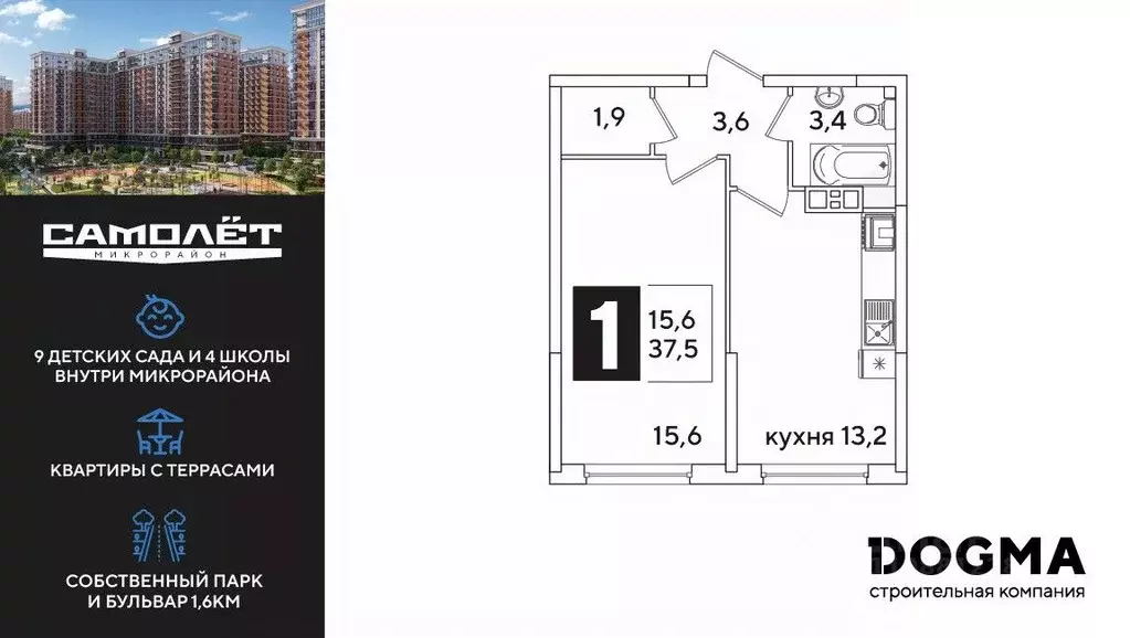 1-к кв. Краснодарский край, Краснодар Самолет-6 жилой комплекс (37.5 ... - Фото 1