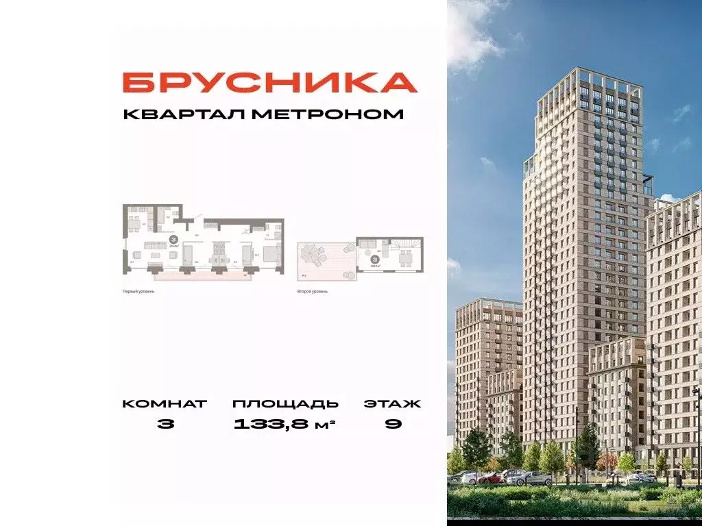 3-к кв. Москва Тагильская ул., 6/5 (133.8 м) - Фото 0