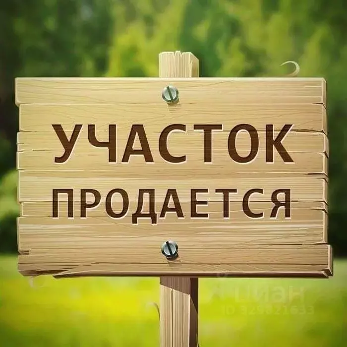 Участок в Башкортостан, Стерлитамакский район, Отрадовский сельсовет, ... - Фото 1