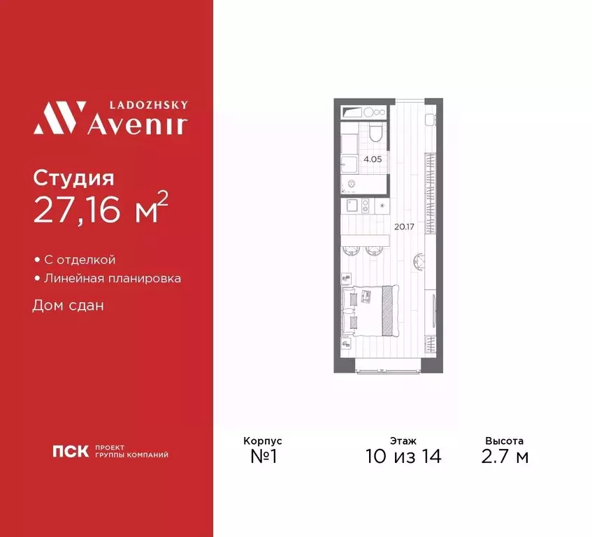 Студия Санкт-Петербург просп. Энергетиков, 8к2 (27.16 м) - Фото 0
