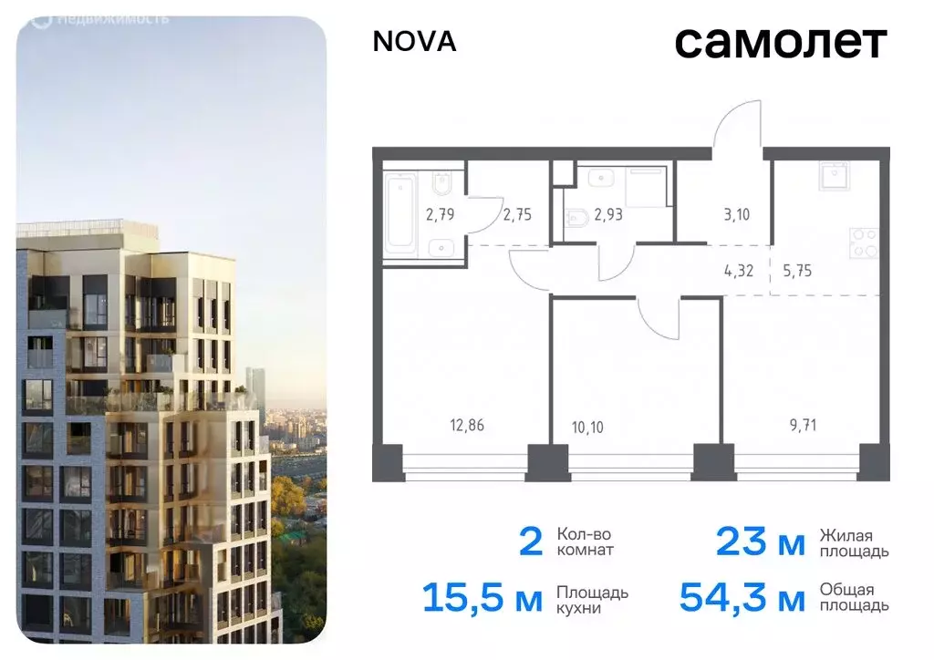 1-комнатная квартира: Москва, жилой комплекс Нова, к1 (57.88 м) - Фото 0