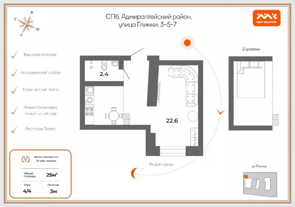 Студия Санкт-Петербург ул. Глинки, 3-5-7 (24.0 м) - Фото 2