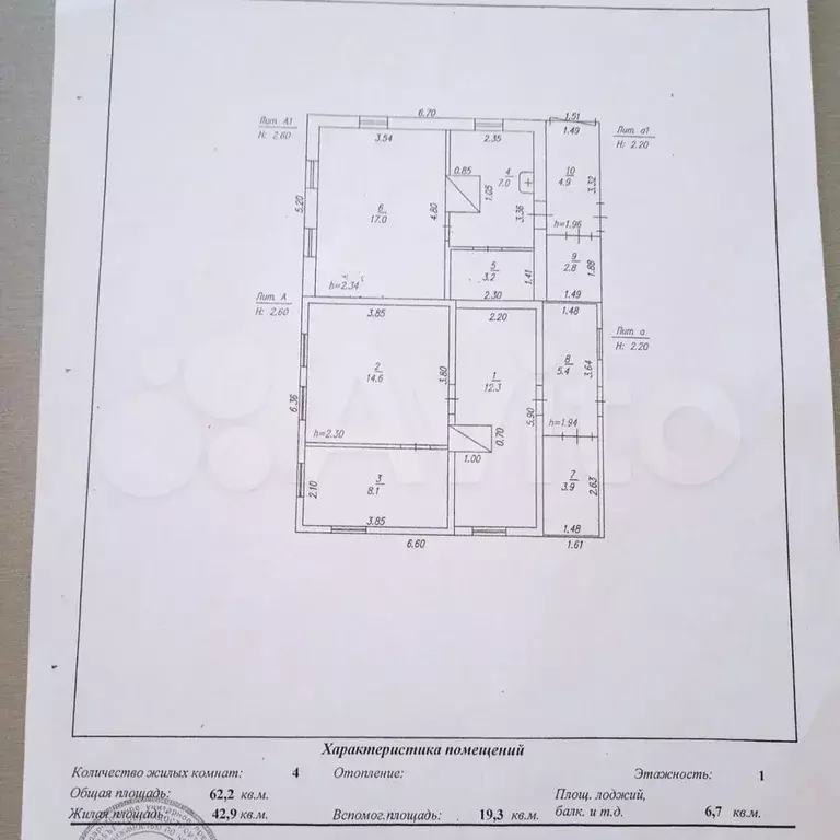 Дом 62,2 м на участке 7,7 сот. - Фото 0
