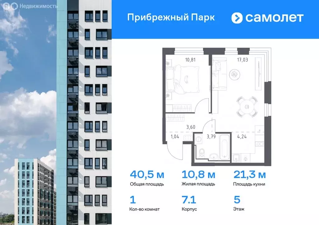 1-комнатная квартира: Ям, улица Мезенцева, 18 (34.61 м) - Фото 0