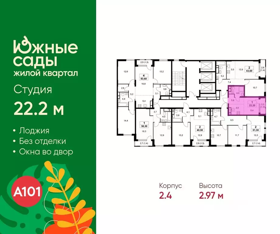 Студия Москва Бартеневская ул., 18к1 (22.2 м) - Фото 2