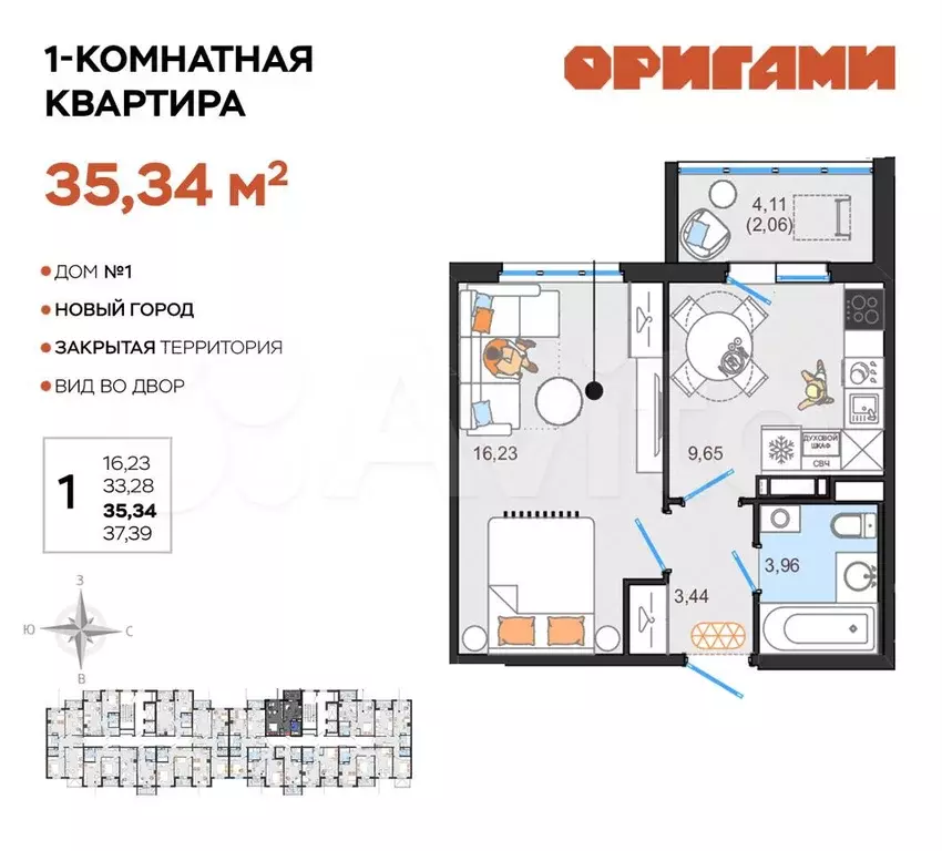 1-к. квартира, 35,3 м, 11/12 эт. - Фото 0